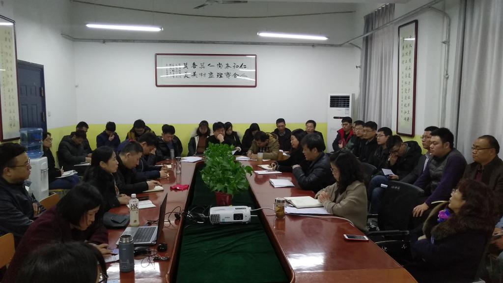 2026世界杯官网召开新学期全体教职工大会