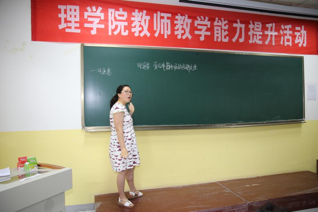 田晓老师讲课